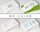 名刺デザイン_誠実で上品な名刺を作成します お店の魅力や雰囲気が伝わる名刺やショップカードをご提案します イメージ1