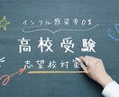 初回限定！感染率０オンライン志望校対策します 英文読解レーザーリーディング伝授！君だけの志望校対策！ イメージ1