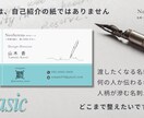 Basic【好印象をつくる名刺】を作ります あなたの“印象”をまとった分身となる名刺を制作します イメージ1