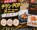 飲食店特化！集客に繋がるチラシを制作します ☆6月期間限定割☆集客や販促に最大限の効果を発揮☆ イメージ1