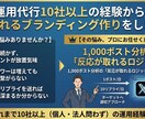Xを運用代行します Xを使って集客できるアカウントに イメージ1
