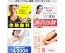 バナー制作｜目的に合わせて構成からデザインします 先着5名様限定｜出品記念価格対応中｜デザイン歴25年 イメージ5