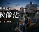 映画レベルAI動画制作します 世界観重視の映画クオリティ映像で差別化します イメージ6