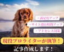 SEO、アドセンス対策◎ご希望のテーマ記事書きます 最安値です！1文字1.75円で素早く丁寧に納品します。 イメージ1