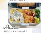 お弁当作り置き冷凍レシピ教えます 朝楽で10分♩ オブアート、ミニキャラ等も♩ イメージ4