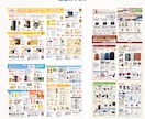 パンフレット・カタログ・同人誌などデザインします プロデザイナーによる読みやすいページデザイン! イメージ9