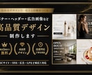 バナー・ヘッダー・SNS画像高品質で制作します 目的に合わせたデザインをご提案 イメージ1