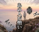 あの人が憎い…その苦しい気持ちお聞きします ★購入前のご相談歓迎！3往復程度無料でお気軽にどうぞ★ イメージ1