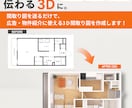 平面の間取り図を見やすい3Dにします 図面を送るだけ。家具あり・なし4点セットで納品！ イメージ1