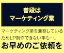 お試し価格でLPお作りします こんな私でよろしければ試してもらえませんか？ イメージ10