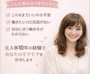 元人事10年｜ママの仕事とキャリア相談聴きます ママの仕事・働き方・将来の不安を一緒に整理します。 イメージ2