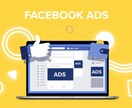 Facebook広告運用を行います 目的(集客、売上)に沿った、費用対効果の高い広告運用 イメージ1