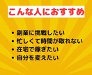 副業初心者のチャレンジを応援します 副業初心者がおすすめする 初めての副業「コンテンツ販売」 イメージ5