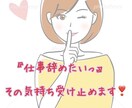 看護師やめたいっ‼️その気持ち全力で共感します 〜看護師30年の経験で、辛い気持ちに寄りそい受け止めます〜 イメージ1