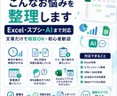 Excel・スプシの業務改善を診断します 何を自動化すべきか文章でわかりやすく整理 イメージ2