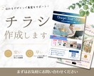 初めてでも安心｜見やすく伝わるチラシを作成します 初めてチラシを作る方にも分かりやすい優しい雰囲気のチラシ♩ イメージ1