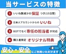 X Twitter｜日本いいね＋１００〜拡散します 【高品質日本人】減少保証あり｜X・リポスト｜迅速な着手 イメージ3