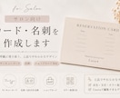 サロン向け予約カード・ショップカードを作成します Canva編集OK｜サンキューカード・名刺にも対応 イメージ1
