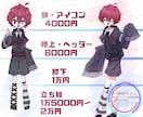 アイコンや立ち絵、描きます ポップなキャラもクールなキャラも イメージ3