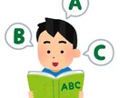 英⇆日◎TOEIC975点を武器に翻訳致します 【1単語2円／1文字1円】安定品質で動画〜手紙まで訳します。 イメージ9