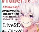 滑らかリッチ揺れLive2Dモデリング承ります 配信で安定した動き、こだわりの髪揺れ、ぷるぷる可愛い目の周り イメージ7