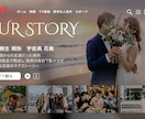 NETFLIX風！感動映画のようなムービー作ります 動画をいれたり一部アレンジ可能ですので気軽にご相談ください！ イメージ3