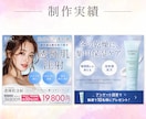 美容・コスメ系の女性向けWEB画像を制作します 女性向けのおしゃれで目を引くバナー/ヘッダー/サムネイル イメージ3