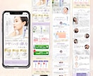 女性向けに特化したLP制作いたします 女性に何を売りにしているかデザインで魅力を伝えます！ イメージ4