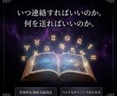 鑑定書と行動設計であなたの恋を動かします 復縁・片思い・音信不通◆鑑定から行動まで全てサポート イメージ5