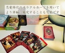 彼の本音と恋の行方、霊感タロットで鑑定します コンシャス・チャネリングで高次元のメッセージをお伝えします イメージ3