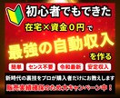 初心者必見！新時代のおすすめ副業教えます スマホ上に自動販売機を作る最強のノウハウ公開します！ イメージ1