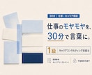 仕事に悩む方の次の一歩を整理します 色んな悩みを1級キャリアコンサルタント技能士と30分整理 イメージ3