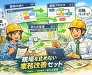 現場を止めない業務改善HTML５点を提供します 「属人化しない。忘れない。なかったことにしない。」 イメージ1