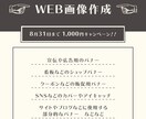 さまざまな画像の作成承ります サイズ指定があれば、どんなWeb画像もほぼ作成可能 イメージ2