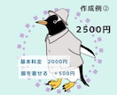 横向きペンギンのイラストを作成します 【商用利用可能】推しペンのアイコン作りませんか イメージ6