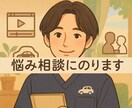 不倫の悩み丁寧にお聞きします どんな話でも否定せずあなたの心に寄り添います。 イメージ6