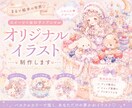 ふわふわメルヘン♡世界にひとつのイラスト制作します まるで絵本の1ページ。パステルカラーで描く優しくて甘い世界。 イメージ1