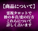 霊視タロットで復縁について本格鑑定します 復縁できるのか/彼の本音/復縁成就する方法を視ます イメージ2