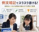 英検準２級を「超」高確率で合格させます 英検準２級を取得して、内申点の加点を狙いませんか？ イメージ7