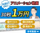 高品質・低価格でアニメーション動画制作をします サービス・商品など目的に沿った伝わるモーショングラフィックス イメージ1