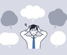 心理カウンセラーが様々な悩みを聞きます 秘密厳守！家庭内、職場、など色々受け付けております。 イメージ1