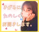 癒やし系看護師がお話何でも聞きます 今すぐ話したい、愚痴、相談何でも自由にお話してね♡ イメージ1