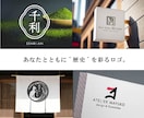 スタイリッシュ＆洗練されたロゴを丁寧にお作りします あなたとともに歴史を彩るロゴ。シンプルながら誠実感を大切に。 イメージ1