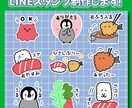 LINEスタンプ、配信用バッジやスタンプ作成します 可愛くて使いやすいスタンプを制作します！ イメージ1
