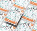 集客につなげるための「伝わる」チラシ作成します 丁寧なコミュニケーションで事業の強みや魅力を引き出します イメージ2