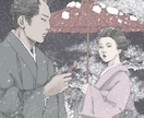 和風のイラスト描きます 『時代劇、和風』などご相談ください。 イメージ2