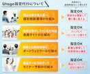 UTAGE構築代行【原稿作成OK】LPも制作します EC歴15年マーケターが UTAGE を構築します。 イメージ9