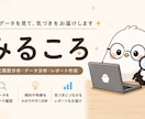 デイトレ振り返りレポートを作成します みるころは、デイトレーダーのための「振り返りレポート」です イメージ1