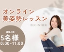 女性限定の美姿勢グループレッスンをします なりたいカラダは美姿勢から〜優しいボディメイク〜 イメージ1