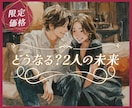 2人の未来❣魂と魂を繋ぎ【恋の未来】を詠み解きます お相手の気持ち｜運命の人との関係性と恋の流れを深く鑑定☘️ イメージ1